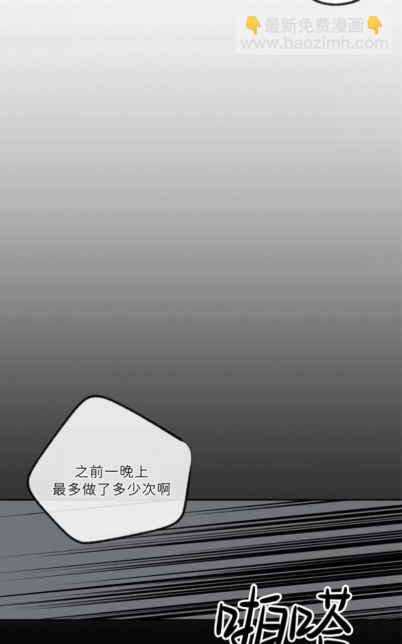 同情的形態 - 番外51(1/3) - 8