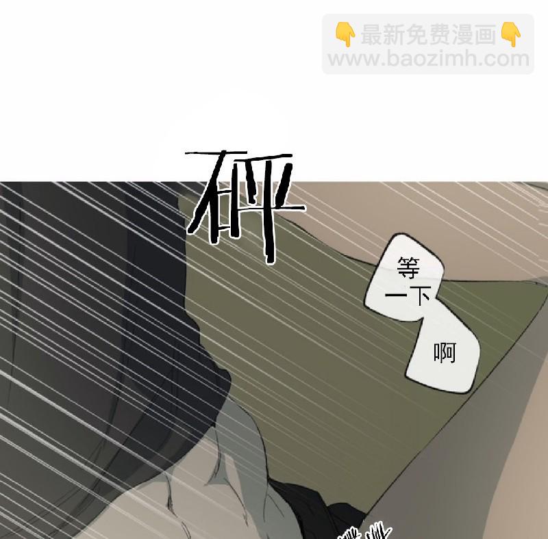 同情的形態 - 第15話(1/3) - 3