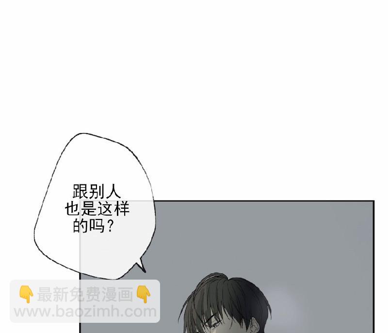 同情的形態 - 第15話(1/3) - 1