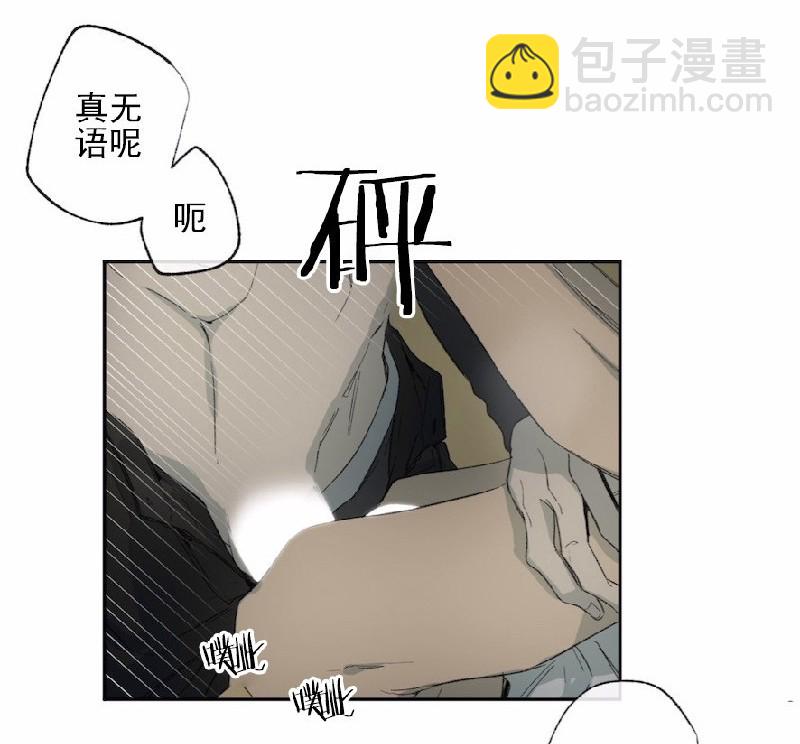 同情的形態 - 第15話(1/3) - 3
