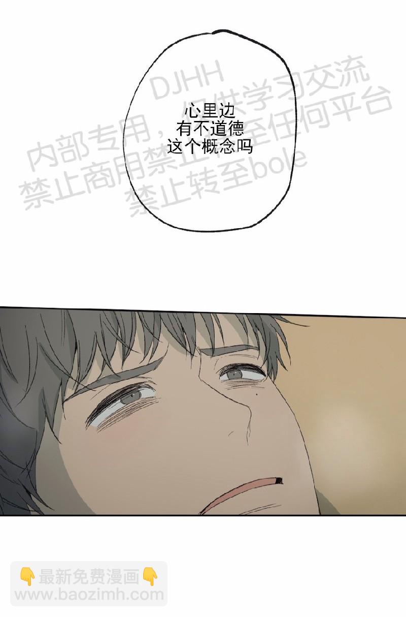 同情的形態 - 第15話(1/3) - 7
