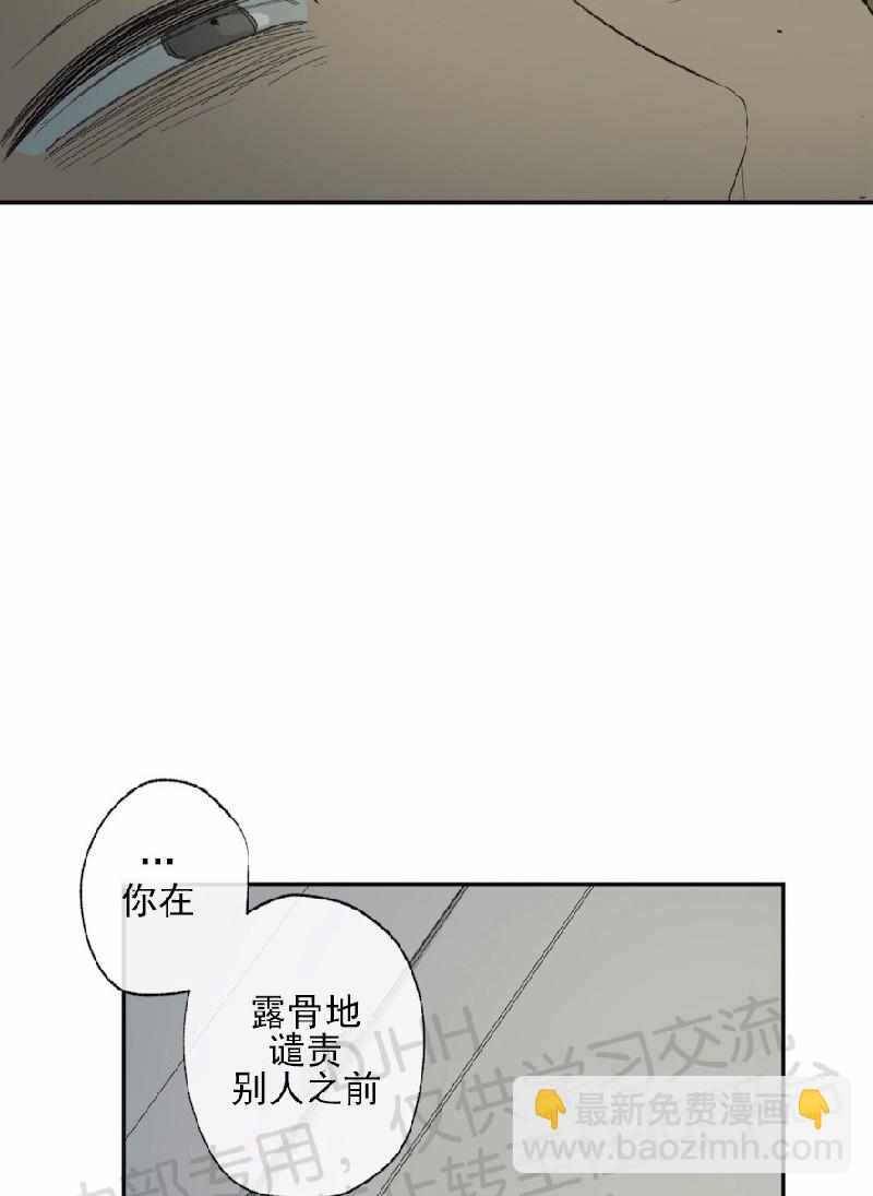 同情的形態 - 第15話(1/3) - 1