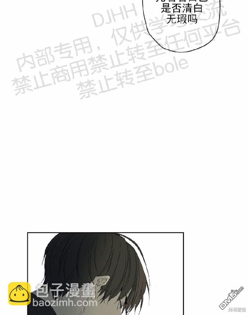 同情的形態 - 第15話(1/3) - 3
