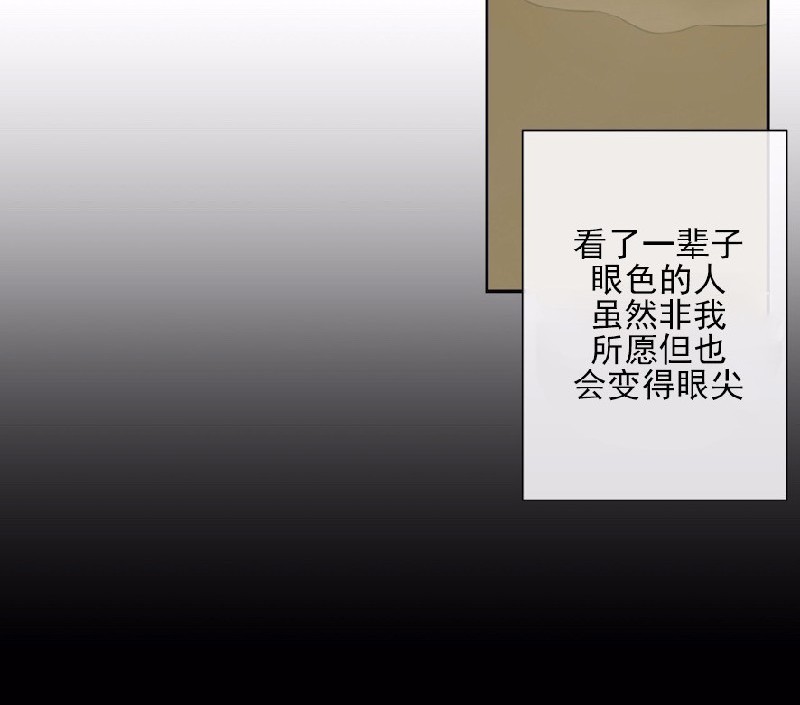 同情的形態 - 第15話(1/3) - 5