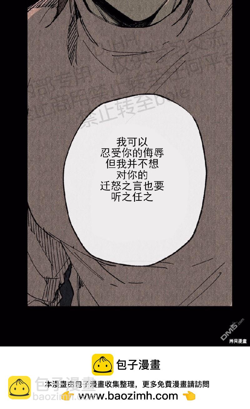 同情的形態 - 第15話(1/3) - 2