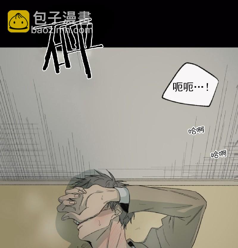 同情的形態 - 第15話(1/3) - 6