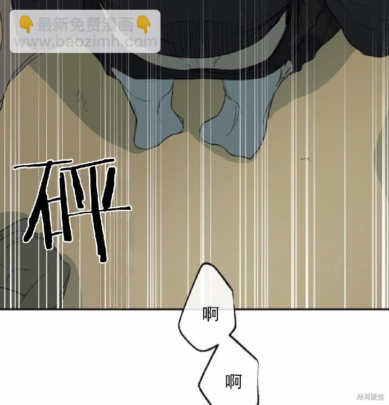同情的形態 - 第15話(1/3) - 8
