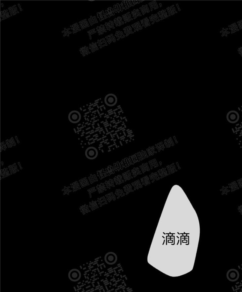 同情的形態 - 第17話(1/3) - 1