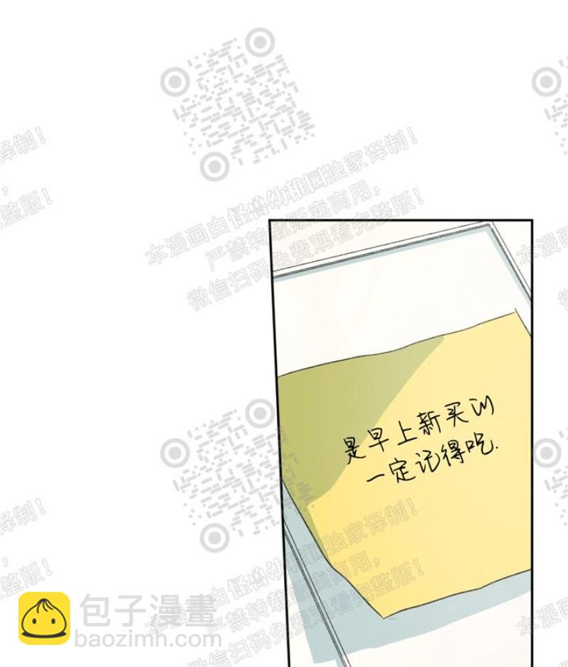 同情的形態 - 第17話(1/3) - 3