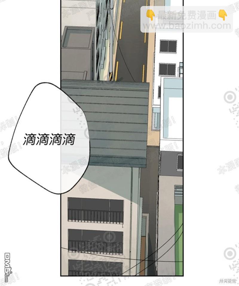 同情的形態 - 第17話(1/3) - 4