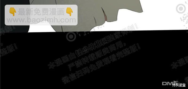 同情的形態 - 第17話(1/3) - 5