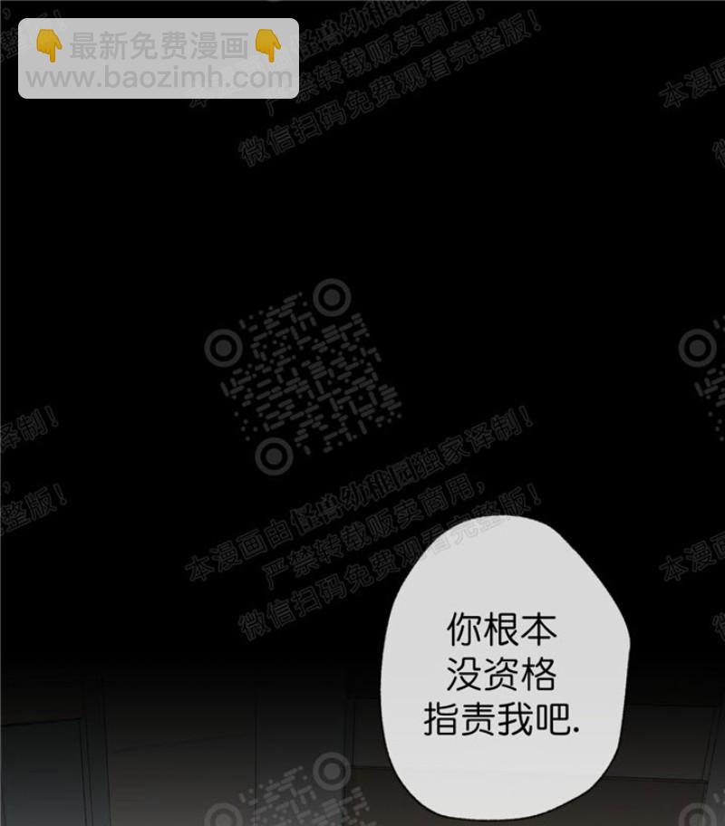 同情的形態 - 第17話(1/3) - 6