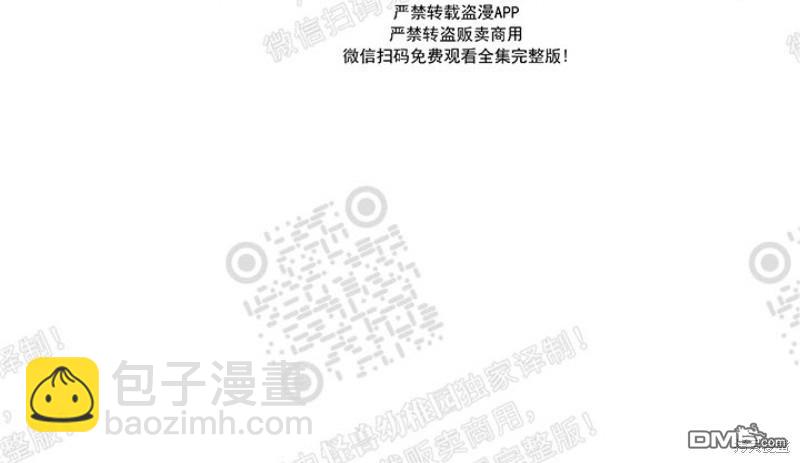 同情的形態 - 第17話(1/3) - 1