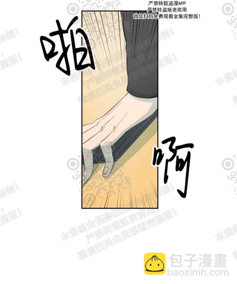 同情的形態 - 第17話(1/3) - 8
