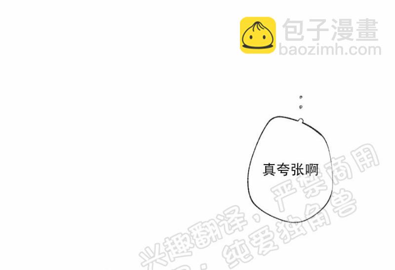 同情的形態 - 第21話(1/3) - 4