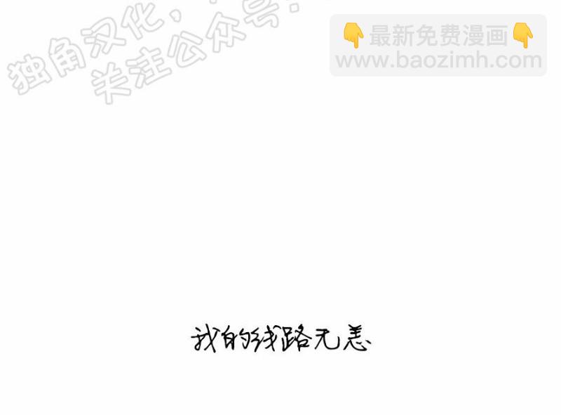 同情的形態 - 第21話(1/3) - 5