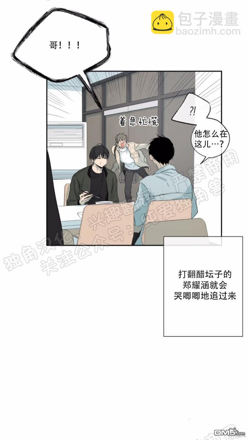 同情的形態 - 第21話(1/3) - 5