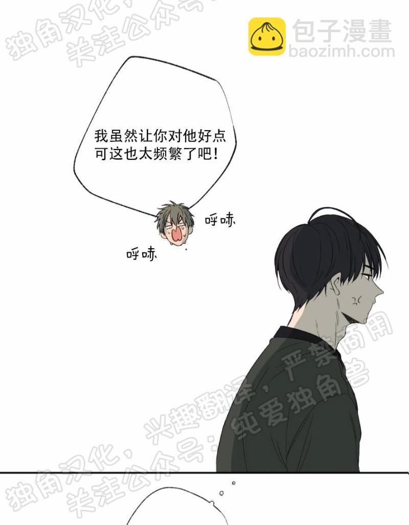 同情的形態 - 第21話(1/3) - 7