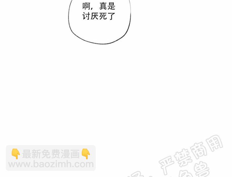 同情的形態 - 第21話(1/3) - 8