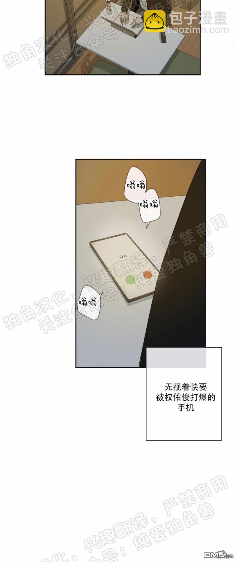 同情的形態 - 第21話(1/3) - 2