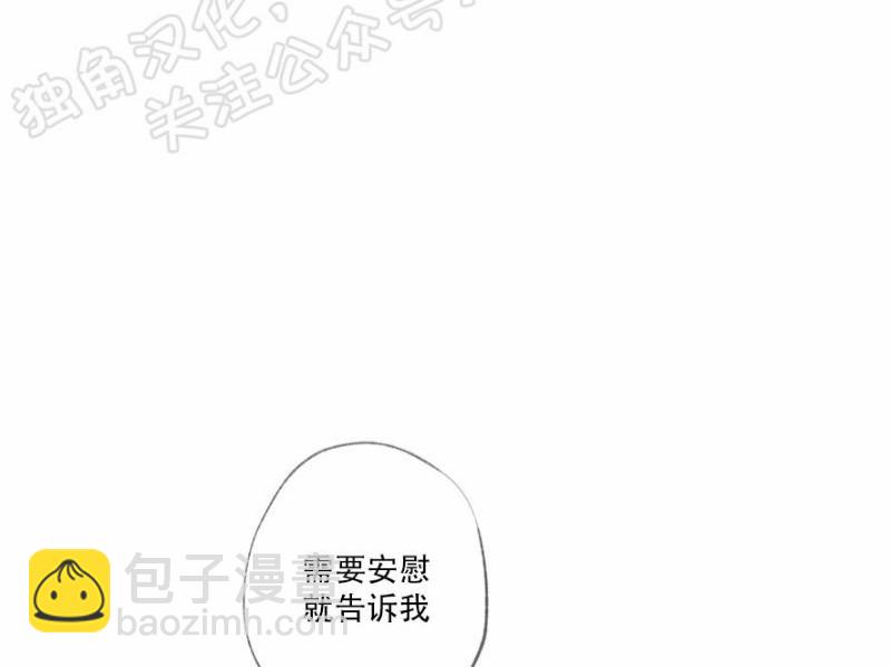 同情的形態 - 第21話(1/3) - 4