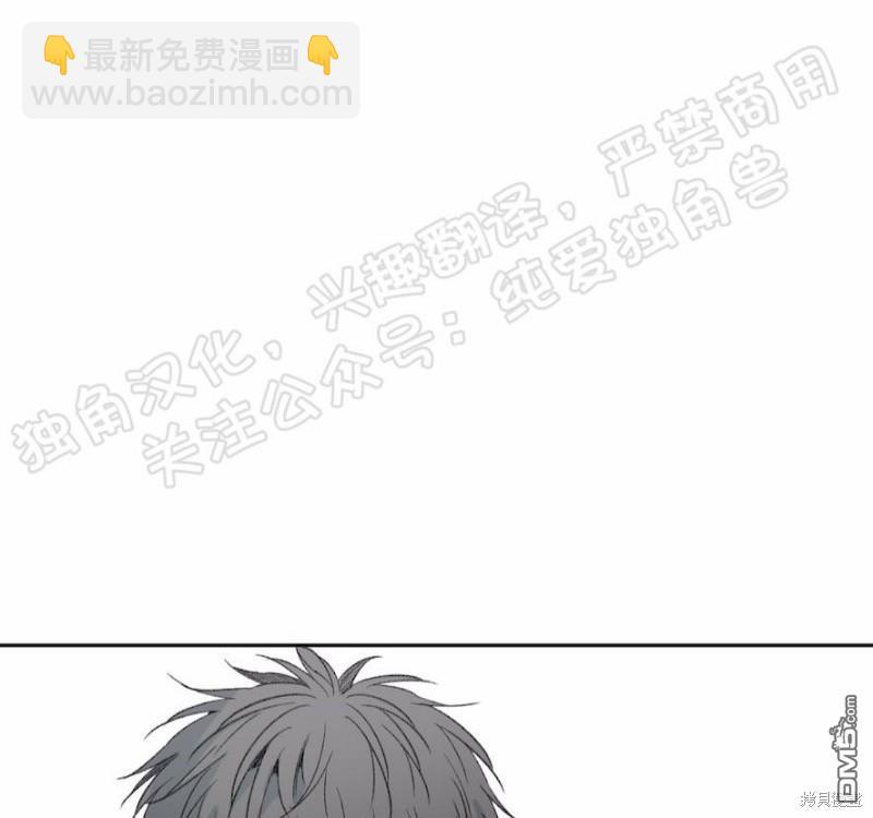 同情的形態 - 第21話(1/3) - 6