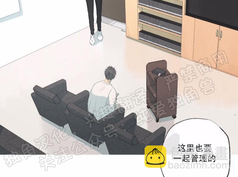 同情的形態 - 第21話(1/3) - 6