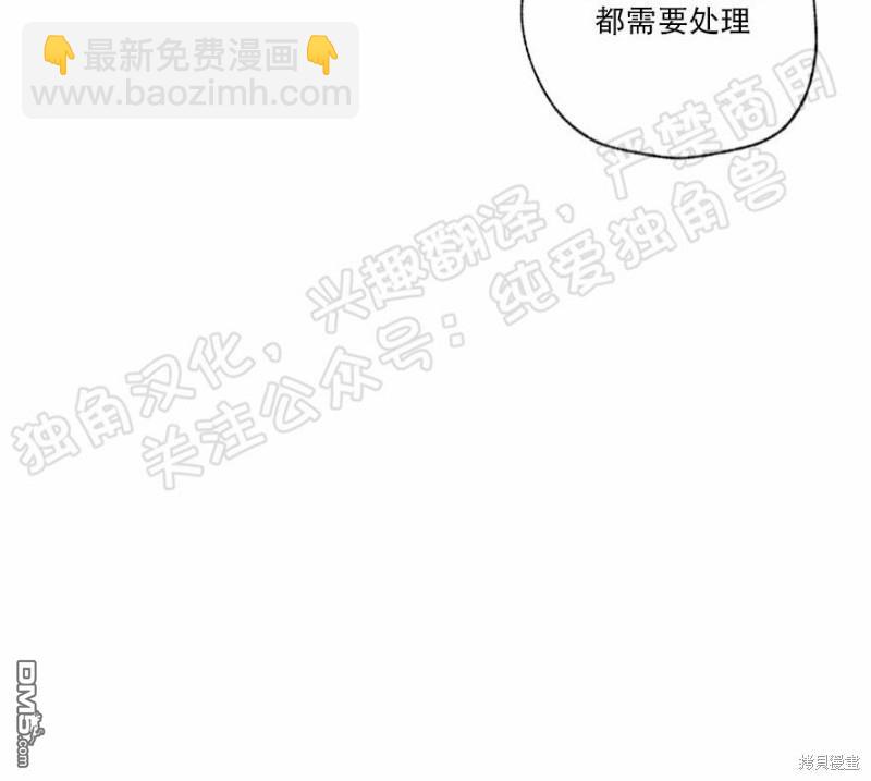 同情的形態 - 第21話(1/3) - 1