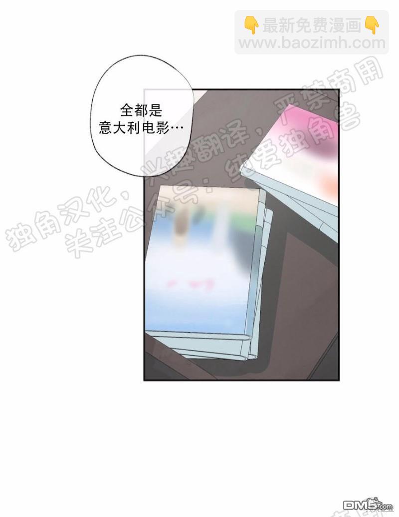 同情的形態 - 第21話(1/3) - 5
