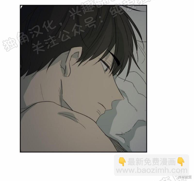 同情的形態 - 第21話(1/3) - 5