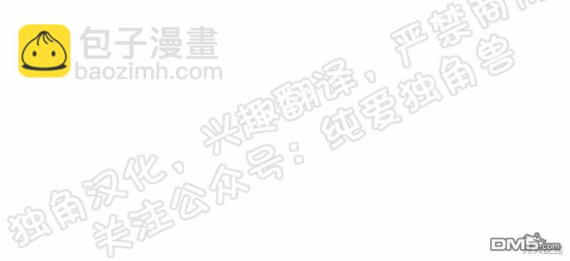 同情的形態 - 第21話(1/3) - 6