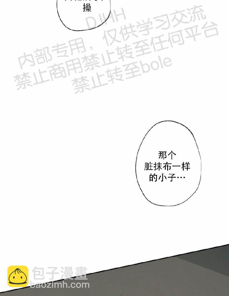 同情的形態 - 第23話(1/3) - 8