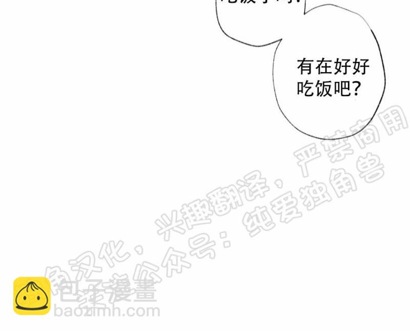 同情的形態 - 第25話(1/3) - 4