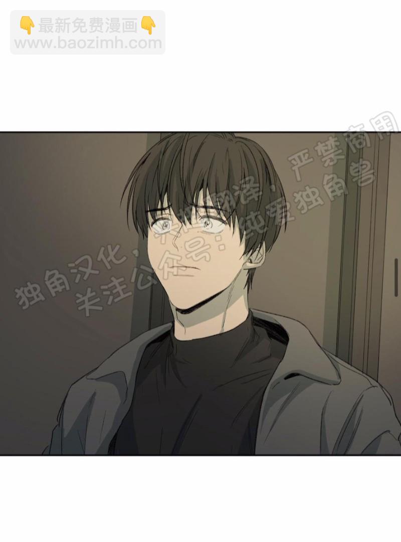 同情的形態 - 第25話(1/3) - 8