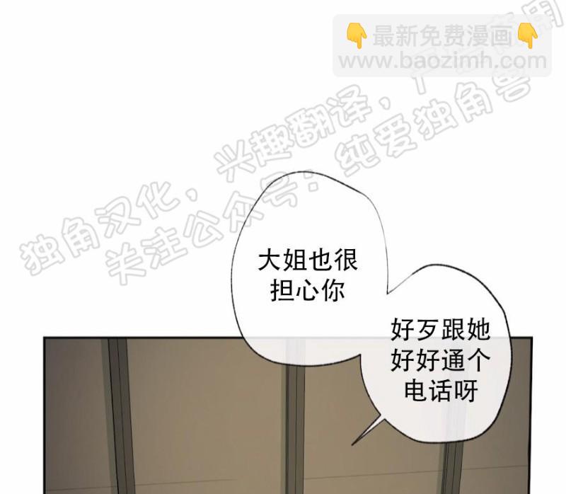 同情的形態 - 第25話(1/3) - 5