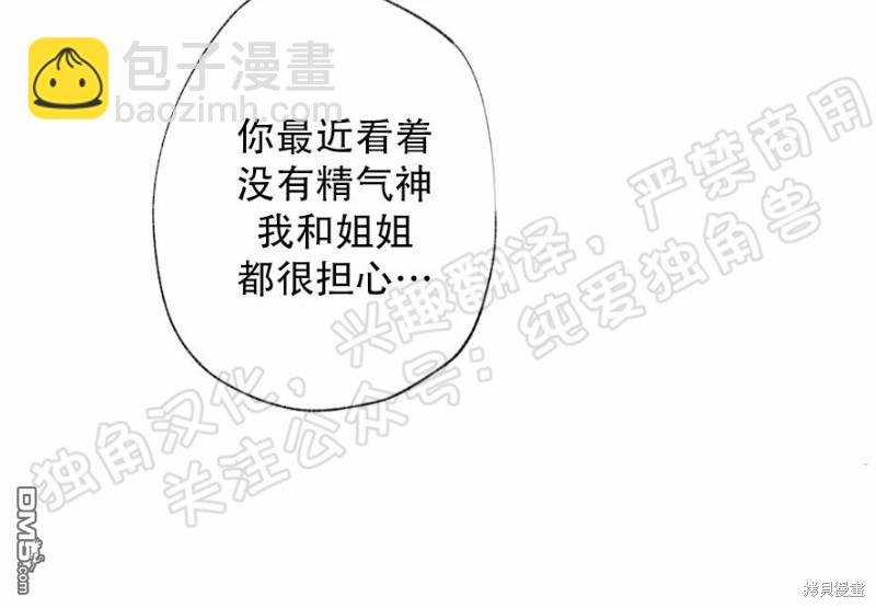 同情的形態 - 第25話(1/3) - 1