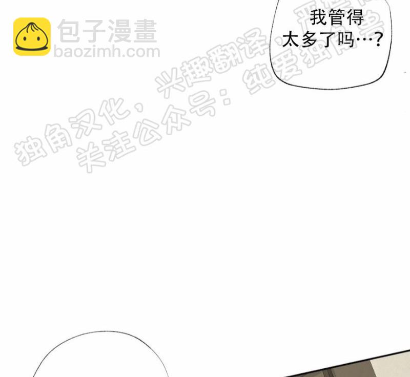 同情的形態 - 第25話(1/3) - 8