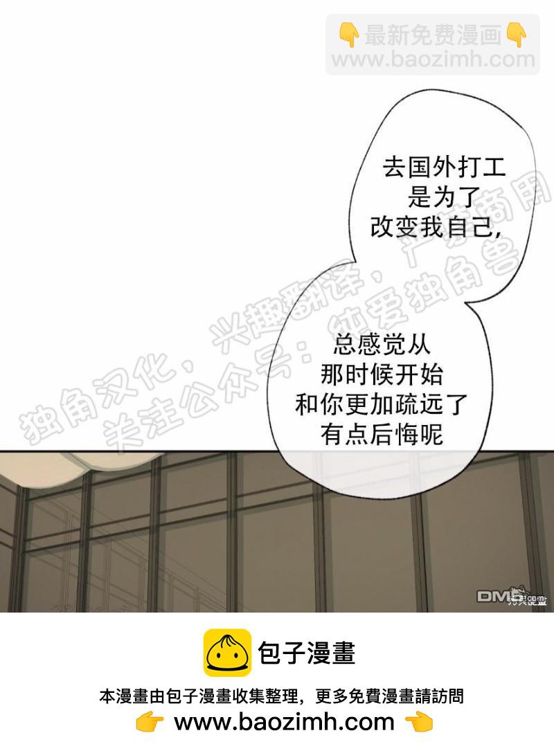 同情的形態 - 第25話(1/3) - 2