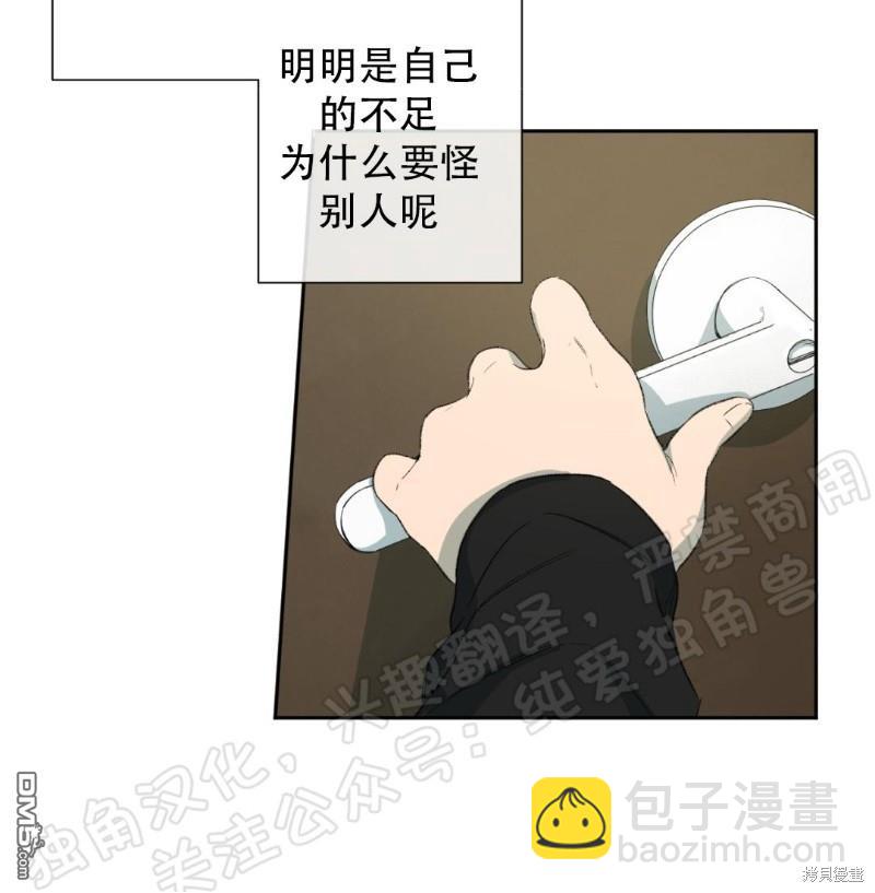 同情的形態 - 第29話(1/3) - 2