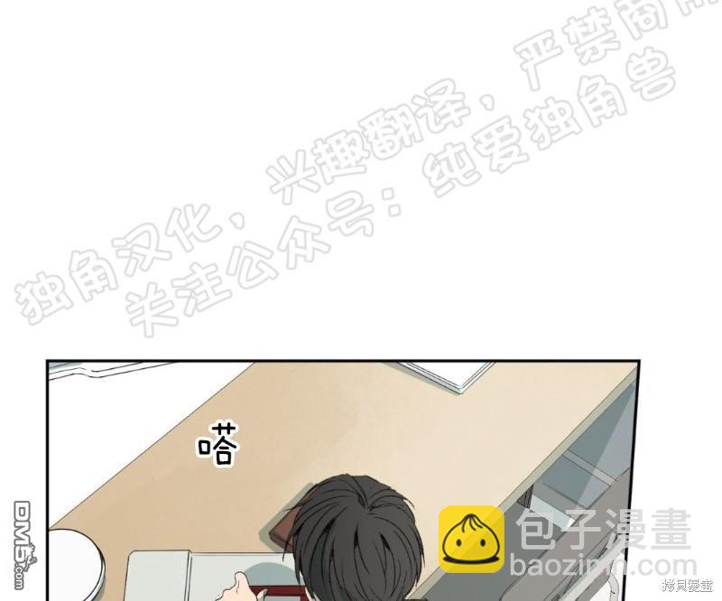 同情的形態 - 第29話(1/3) - 6