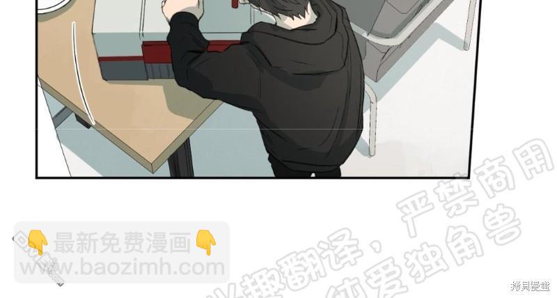 同情的形態 - 第29話(1/3) - 7