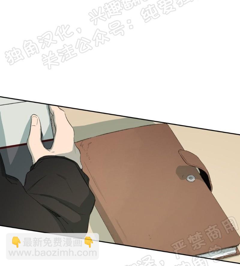 同情的形態 - 第29話(1/3) - 1