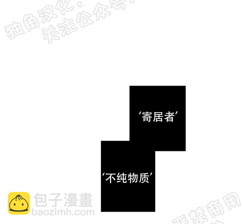 同情的形態 - 第29話(1/3) - 2