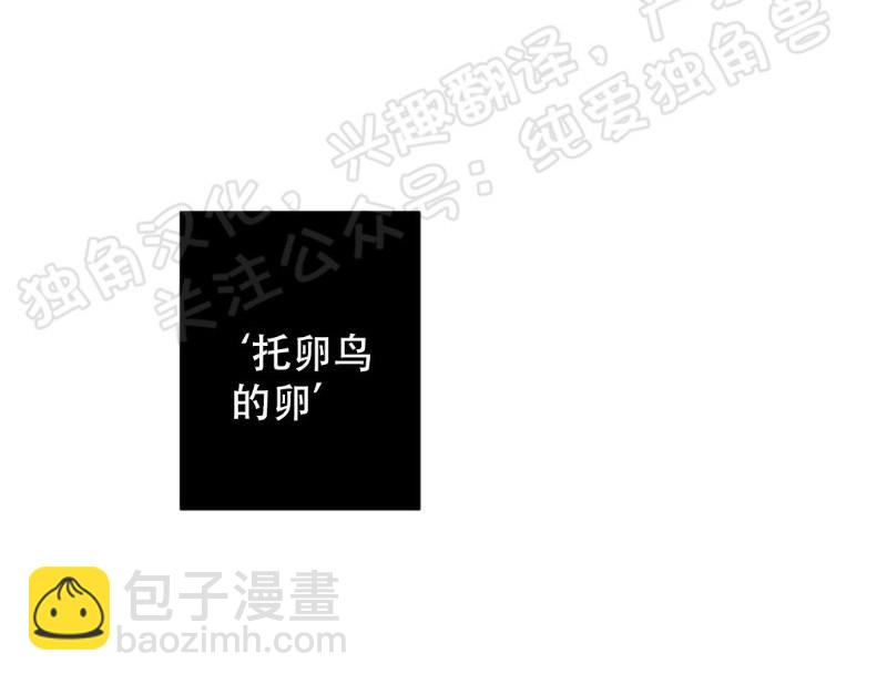 同情的形態 - 第29話(1/3) - 3
