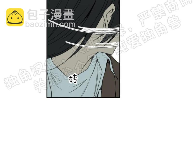 同情的形態 - 第29話(1/3) - 3