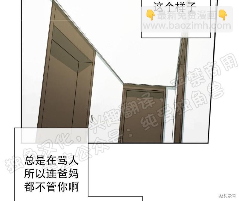 同情的形態 - 第29話(1/3) - 1