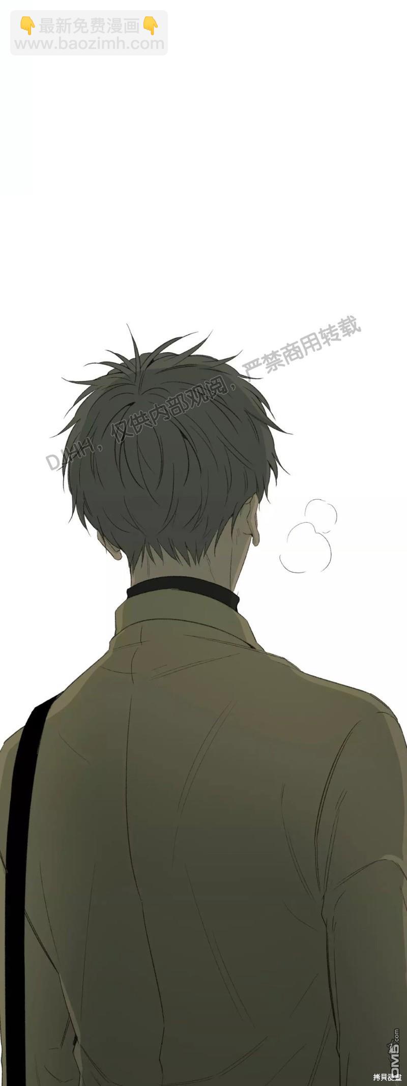 同情的形態 - 第33話 - 6
