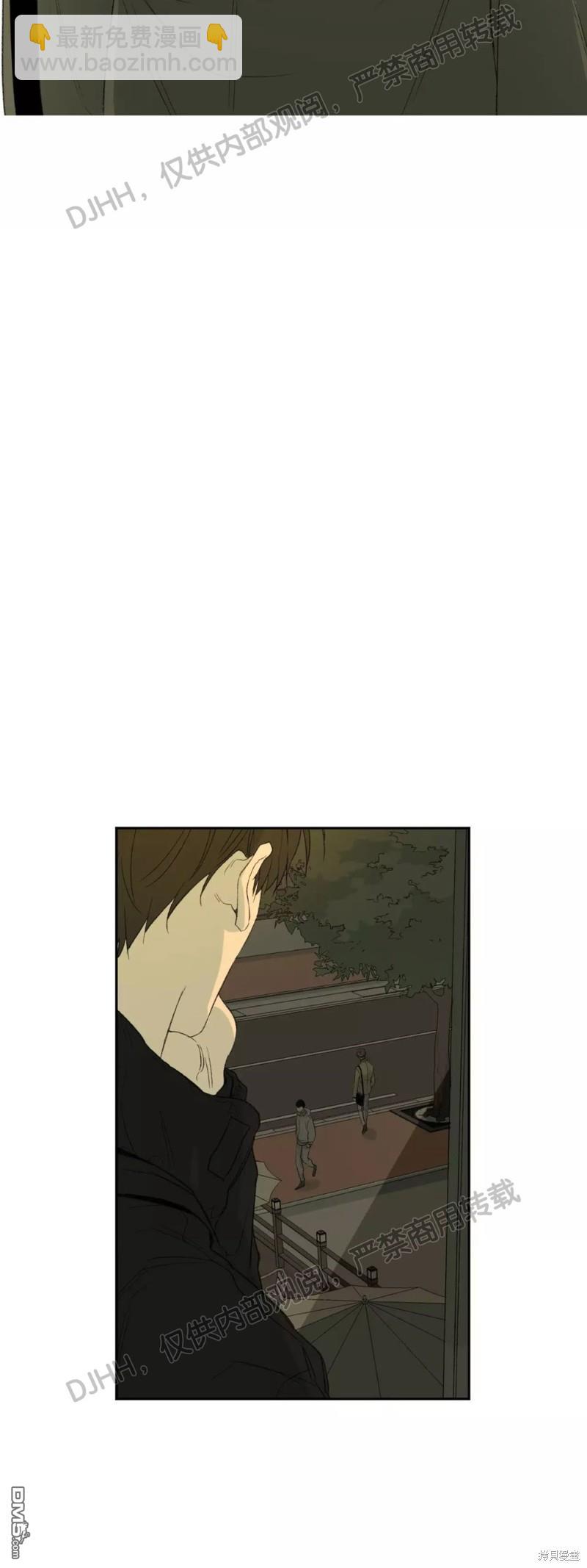 同情的形態 - 第33話 - 7