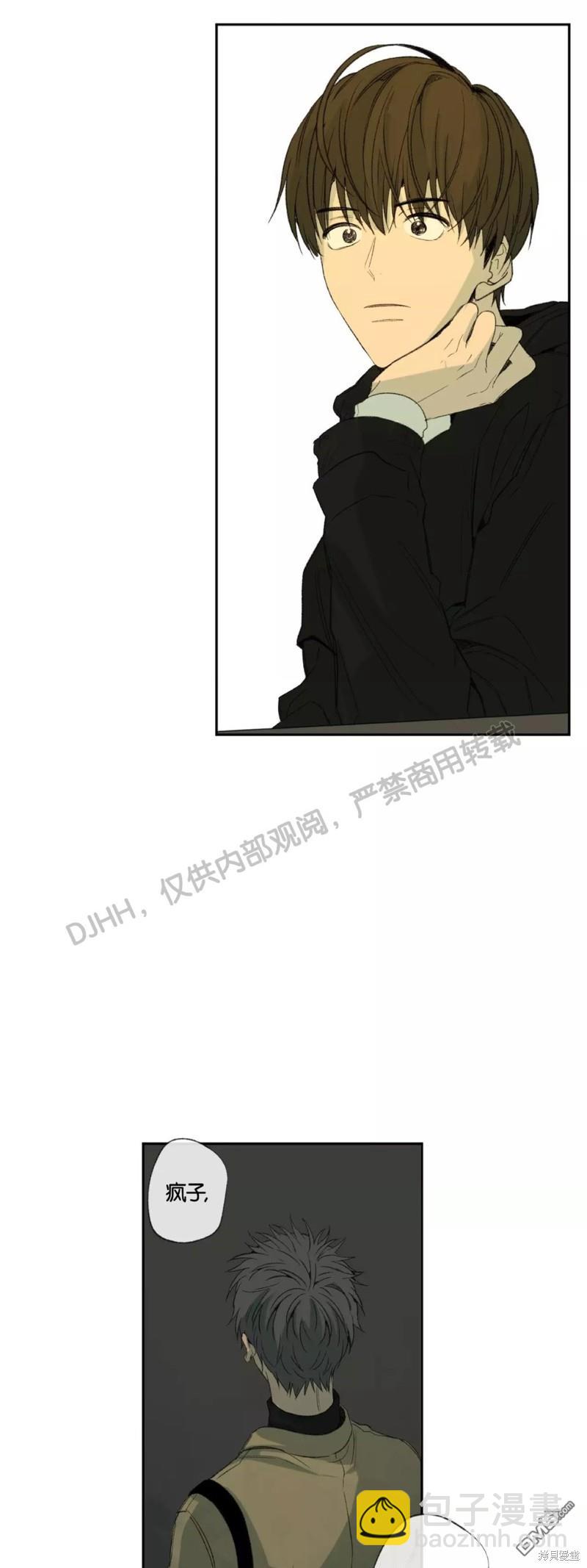 同情的形態 - 第33話 - 1