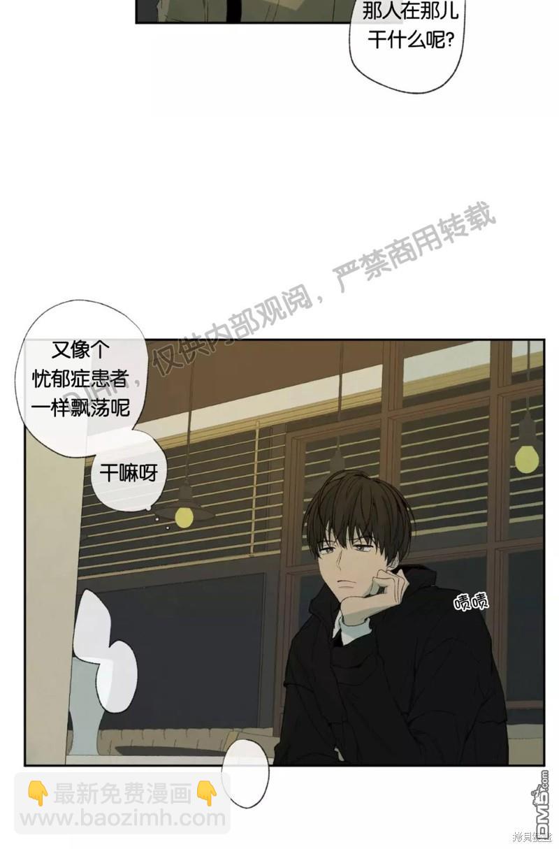 同情的形態 - 第33話 - 2